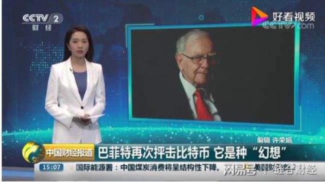 片仔癀暴雷 比特币暴跌 孙宇晨和巴菲特竟是一路人？